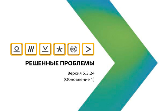 Вышла новая версия пакета программ Логос 5.3.24.109