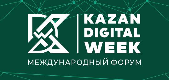 Казанский КНИТУ-КАИ представил САЕ-систему Росатома «Логос» на международном форуме Kazan Digital Week – 2024