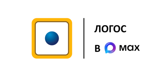 Запуск официального канала в MAX: теперь новости и обновления — в одном месте