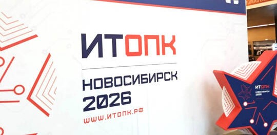 XV Форум по цифровизации оборонно-промышленного комплекса России прошел в Новосибирске